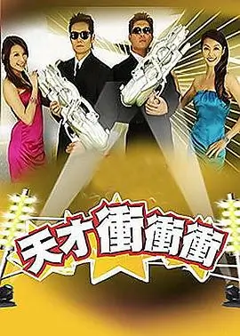 综艺《向往的生活》海报