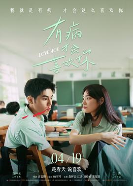 热播第四《长安十二时辰》